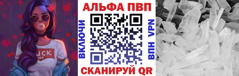 Купить закладки  Долинск  A PVP Crystall 