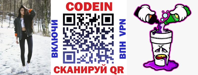 Купить закладки  Долинск  Codein Purple Drank 