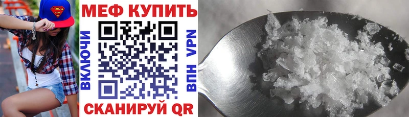 МЕФ VHQ  Купить закладки  Долинск 