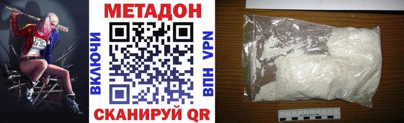 Купить закладки  Долинск  МЕТАДОН methadone 
